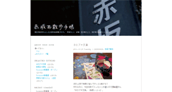 Desktop Screenshot of mako-f.mitto-f.com