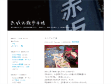 Tablet Screenshot of mako-f.mitto-f.com